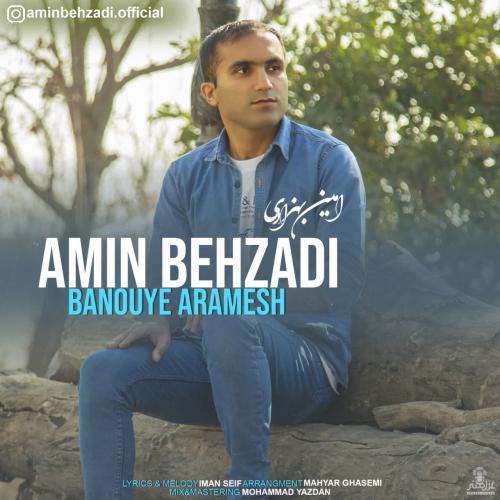 امین بهزادی بانوی آرامش